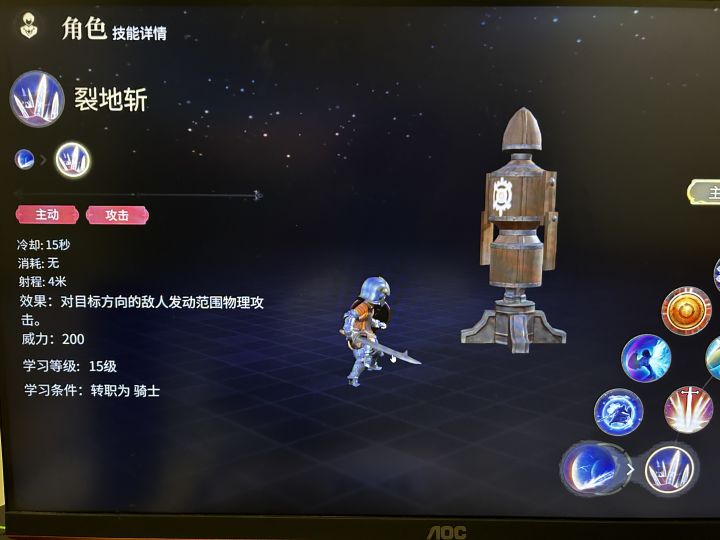 技能怎么更换？截图