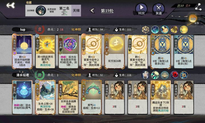 四动158血量，后面一动一停，终极恶心截图