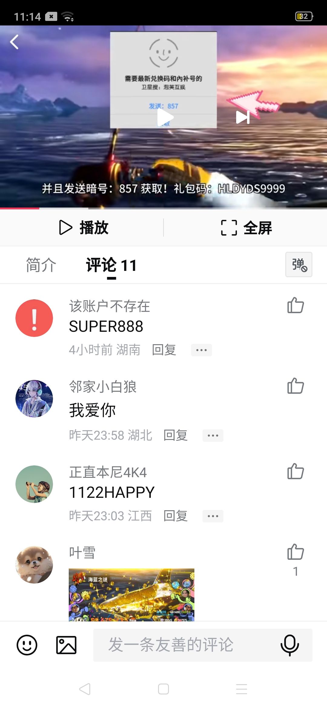 奇异地牢骑士皮肤截图