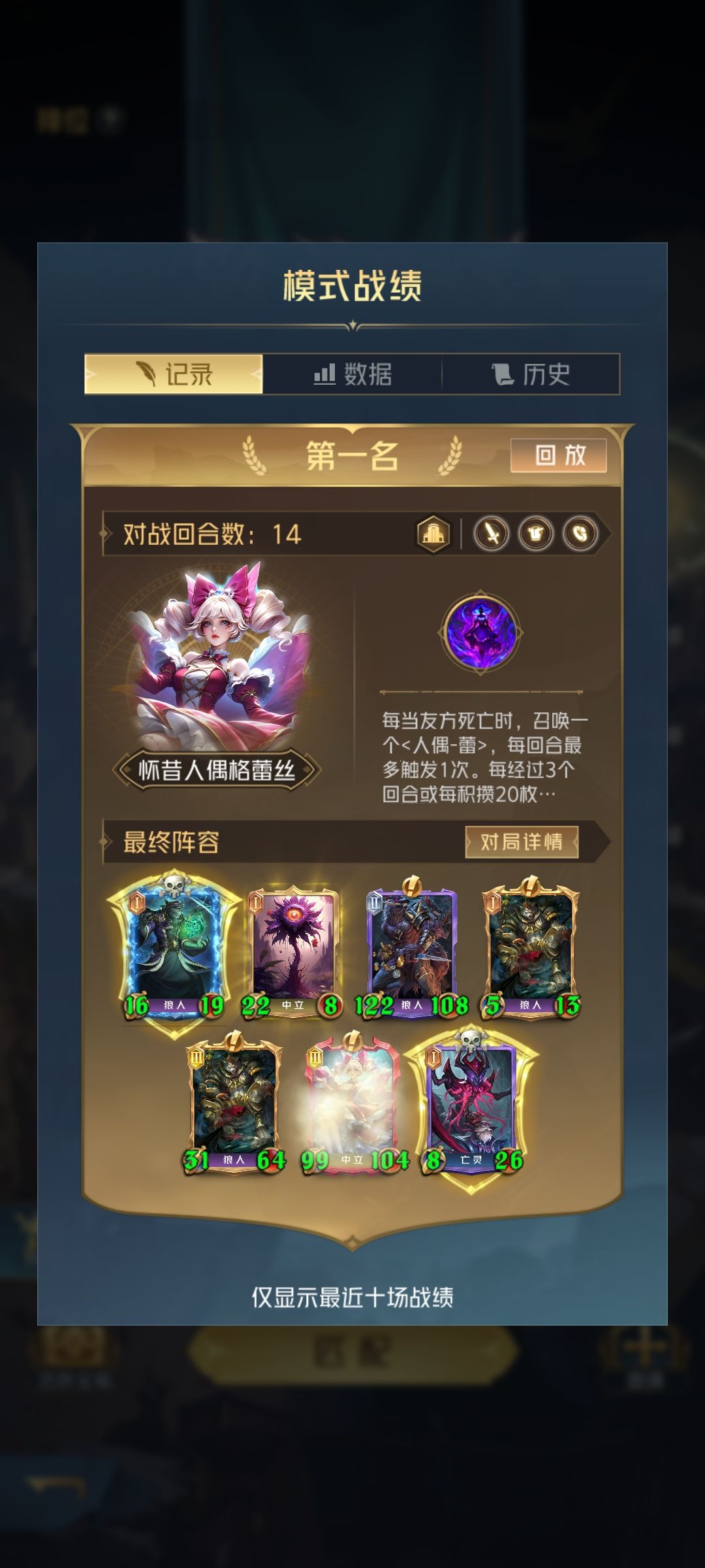 惜灵人偶攻略 3