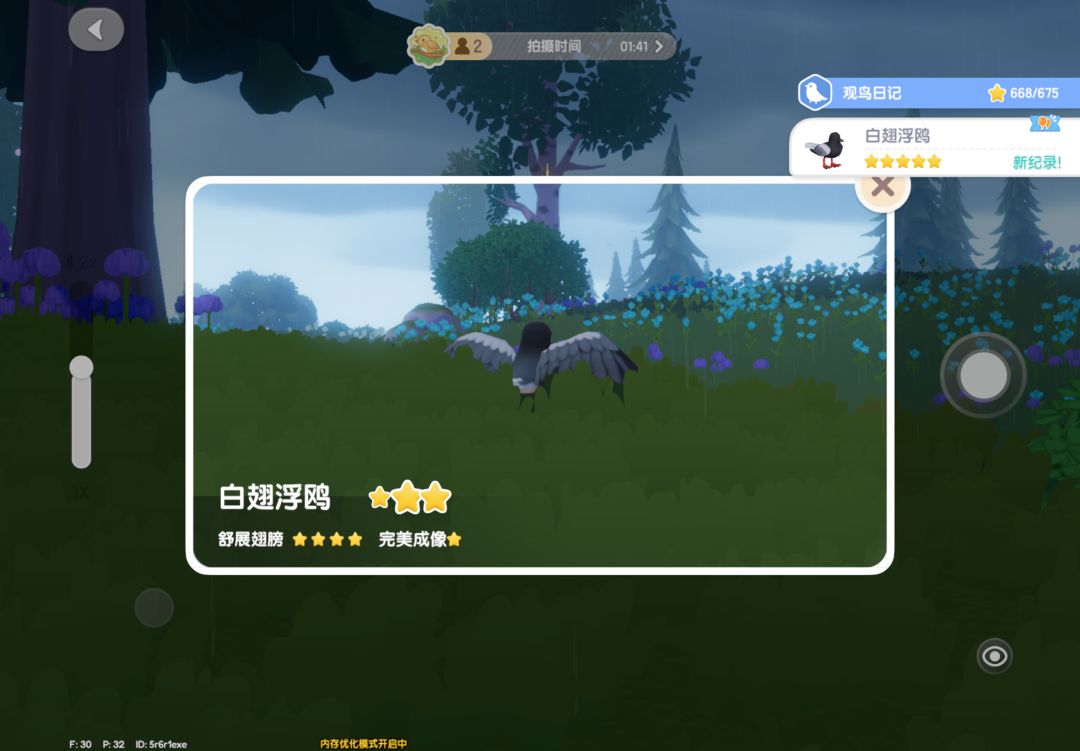 心动小镇寻鲸季限定鸟五星攻略 4