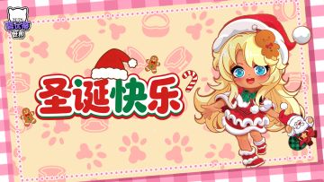 圣诞·相遇｜叮咚！你的圣诞惊喜已送达🎁