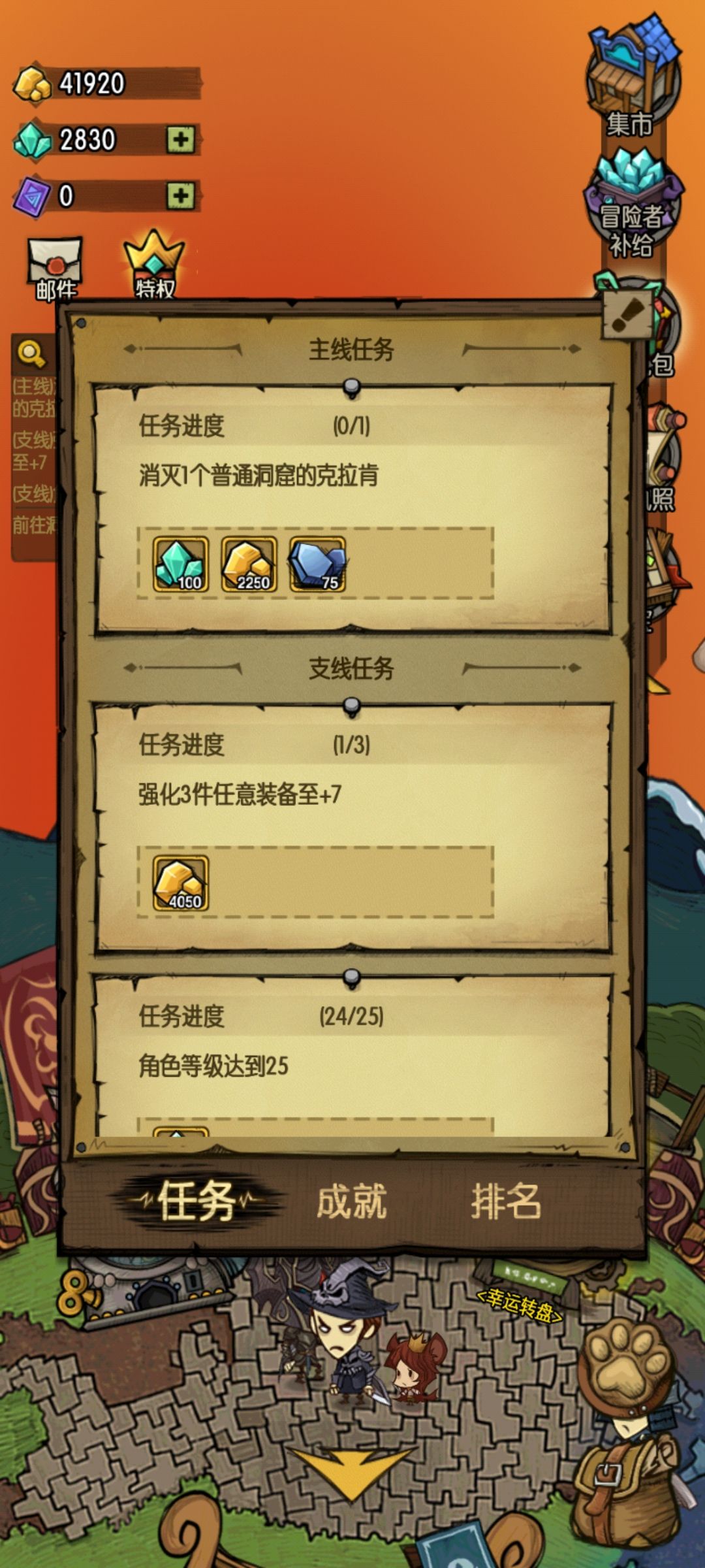 为什么我打过克拉肯了而这个主线奖励不了 2