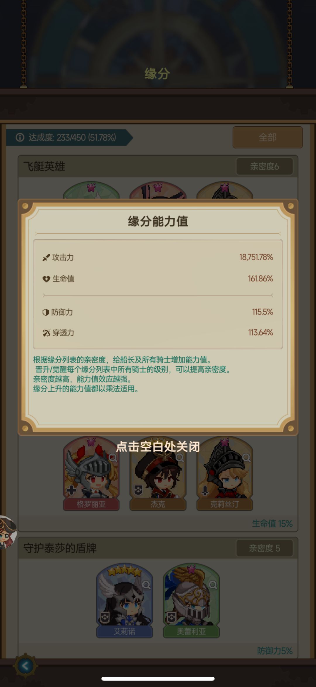 七天进度记录,但没有貂蝉后劲不足 3