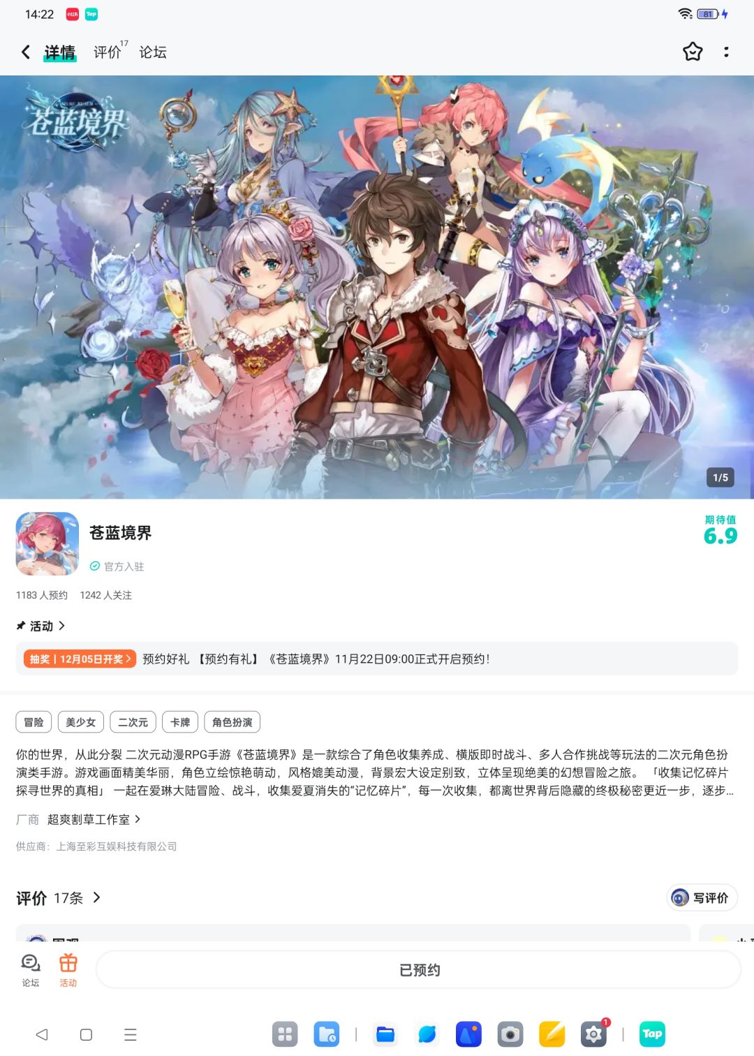 TapTap