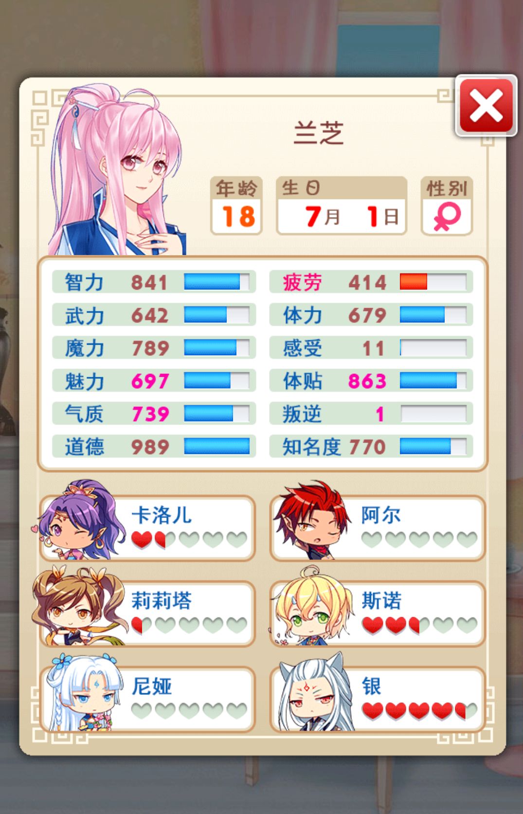 银 城主夫人结局攻略 2