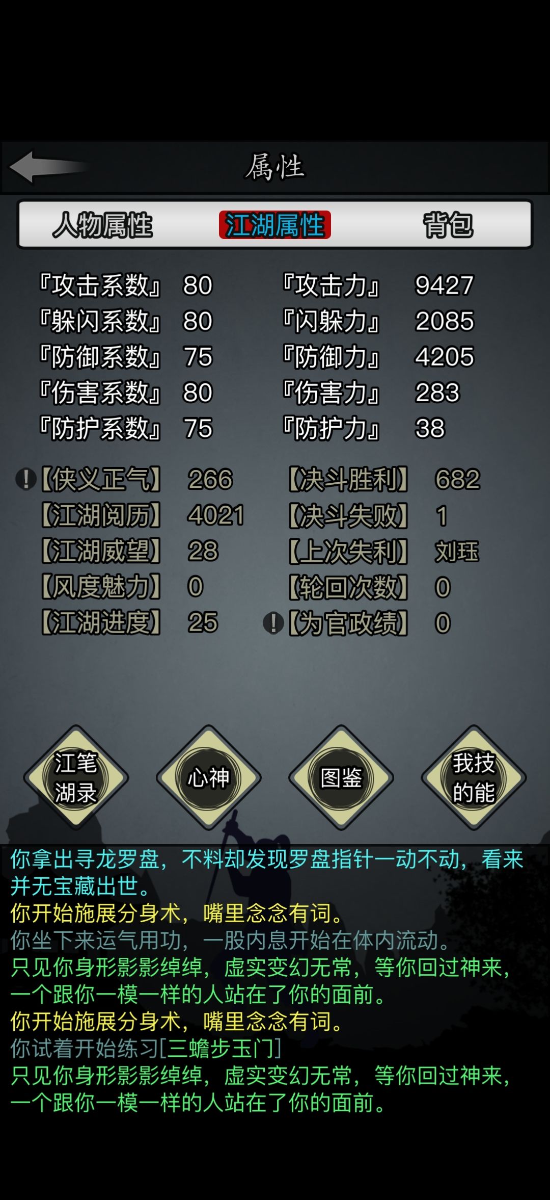 萌新第八天 6