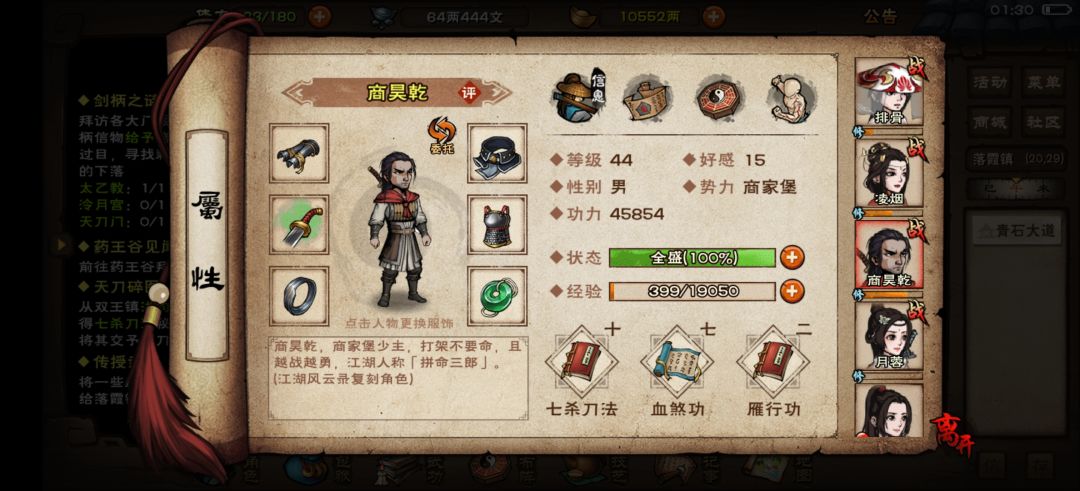 发展的对吗 4
