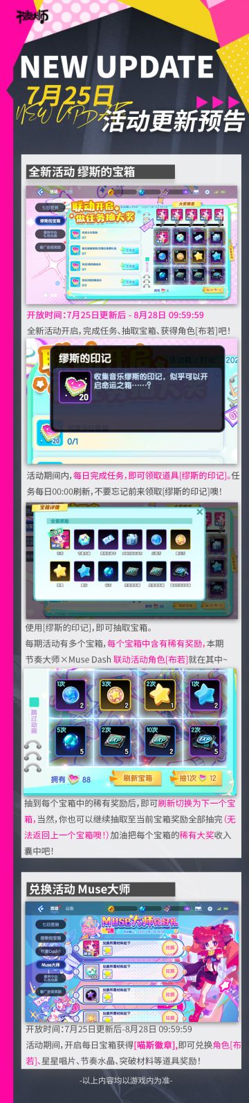 活动预告 | 全新活动模式开启！