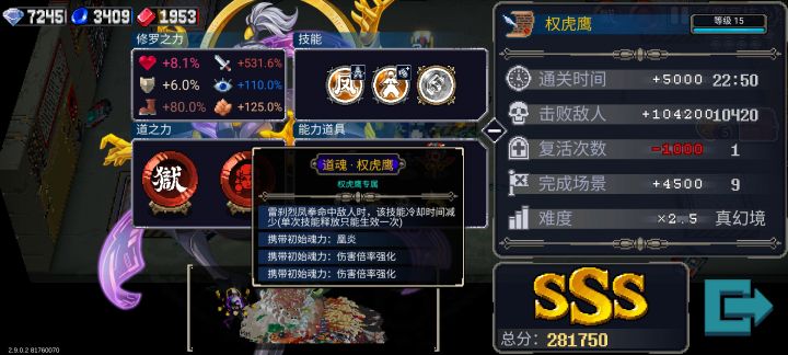 地板一拍,伤害9999截图