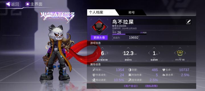 估价一下截图