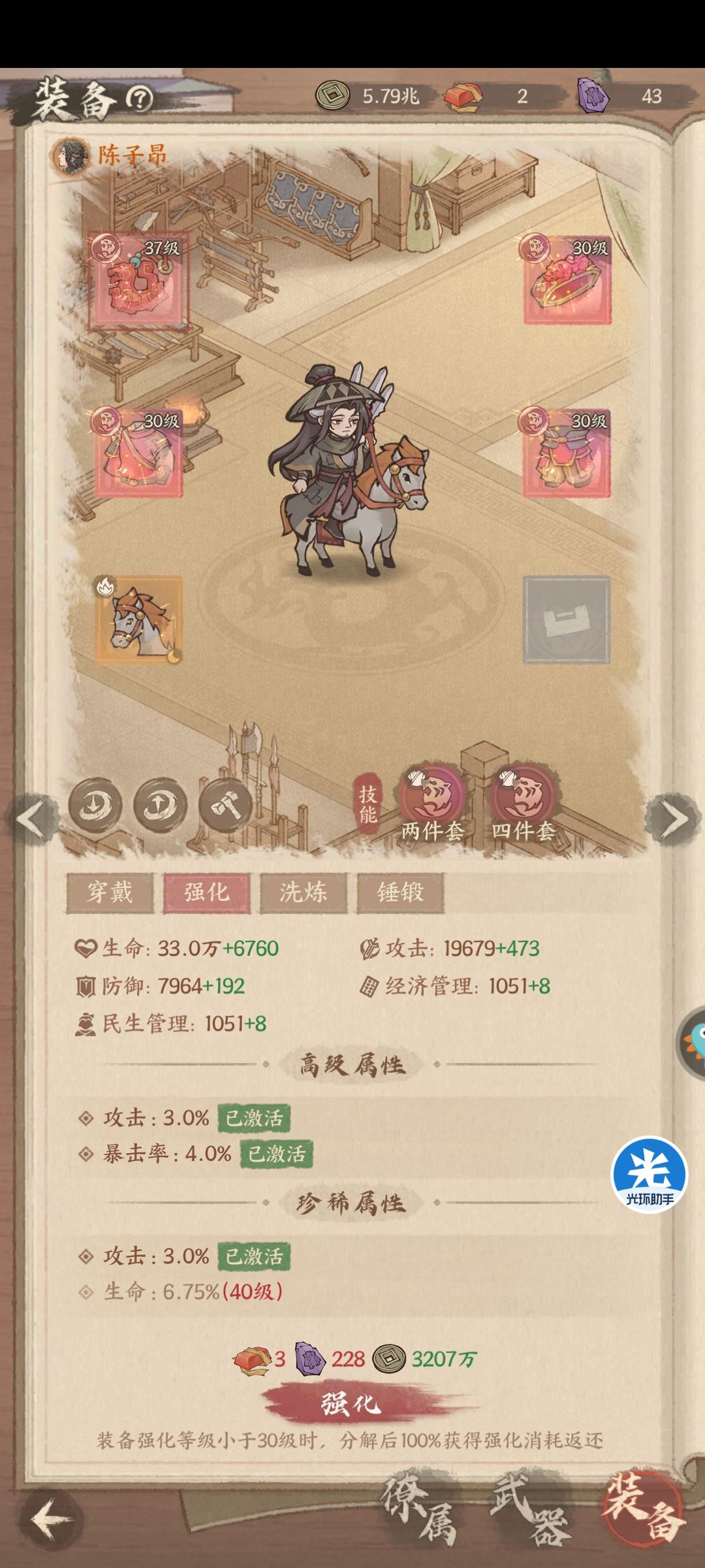 白嫖的极限!再熬也是这样,升城要300个材料 4