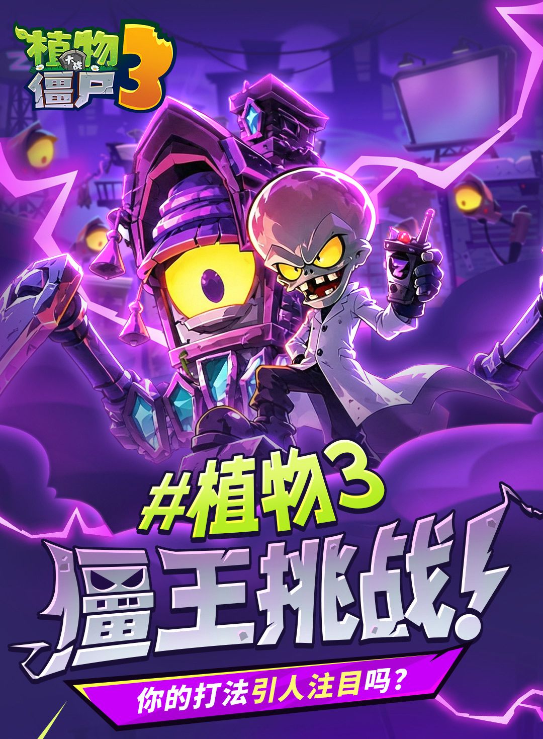 【创作空间站】僵王挑战赛 1
