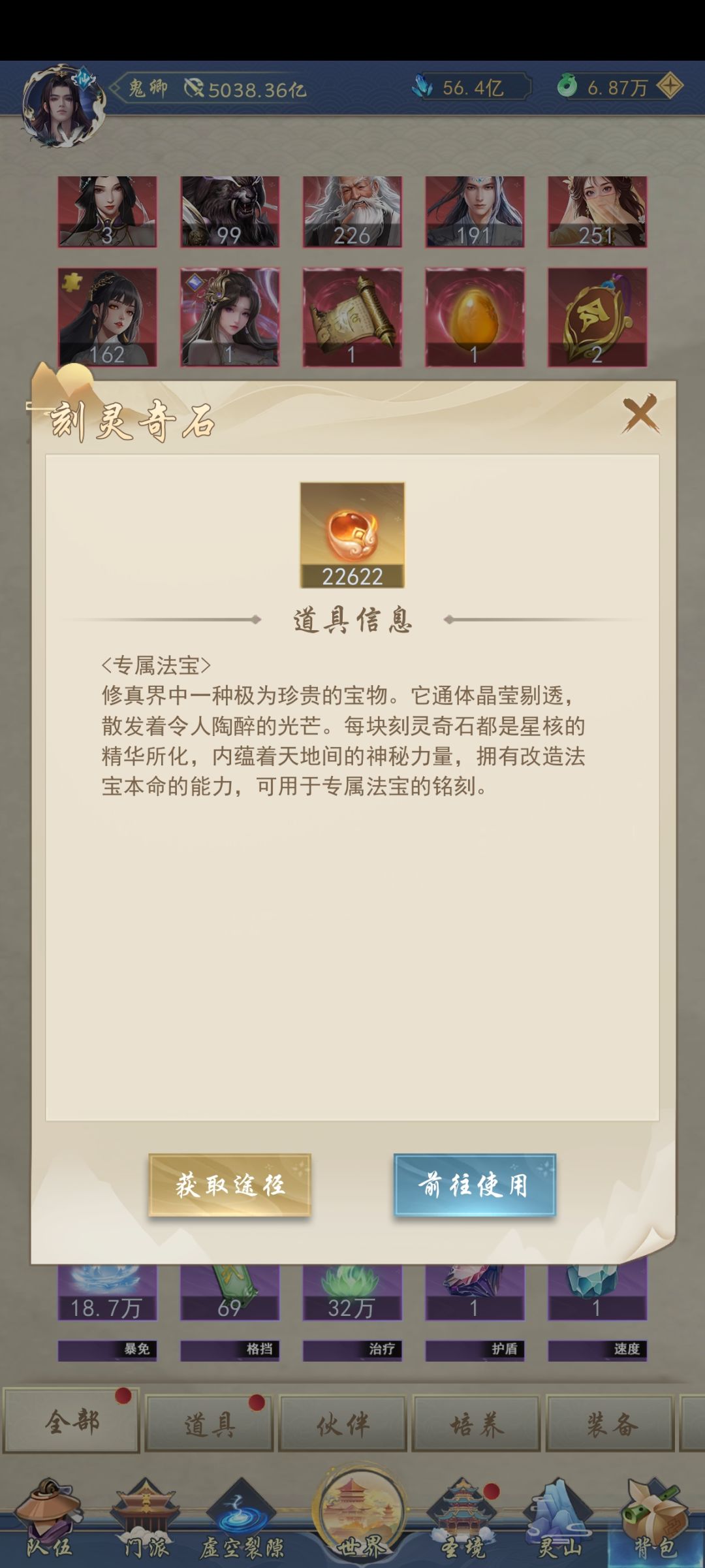 天道神罚(法宝活动) 2