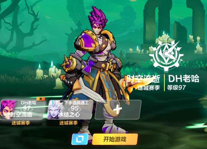 大冤种截图