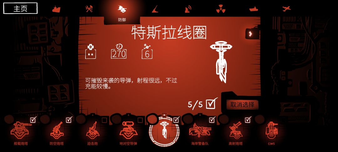 【我的百分之一】+【海上派对模拟器】 3
