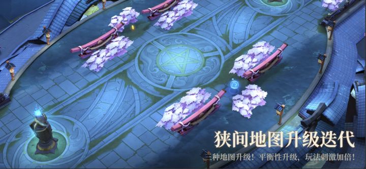 式神机制更新、混战狭间地图升级!截图