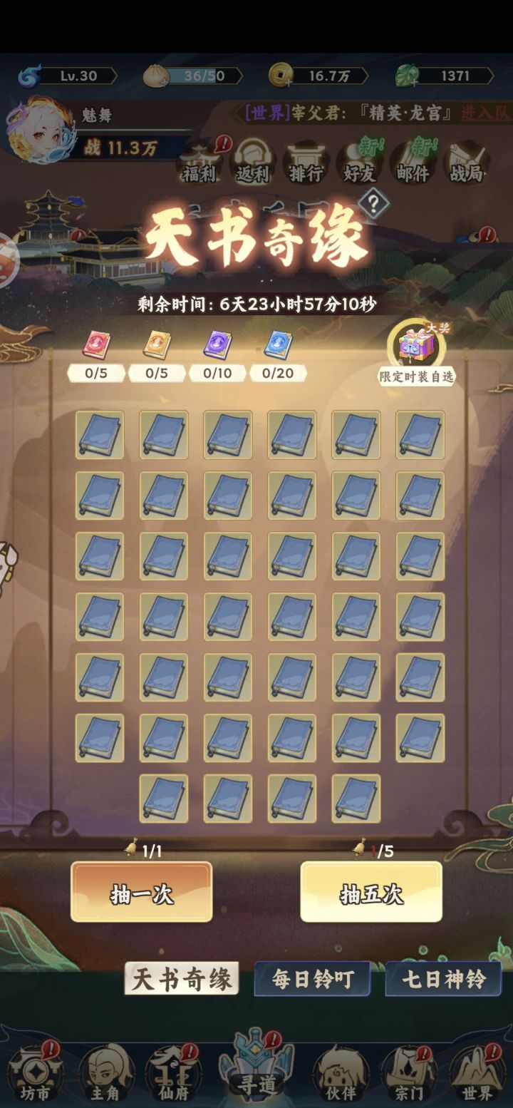 新活动试试截图
