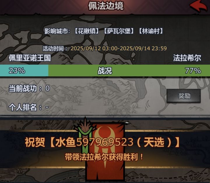 应用宝服各届边境文明榜一截图