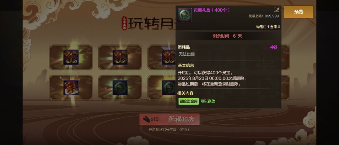 大话西游这就抽中了!? 1
