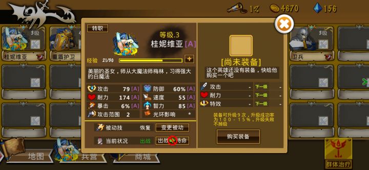 看了许多新手攻略,给大家排雷后推荐开局选这个,比较好打,不用在意三星,通关即可截图