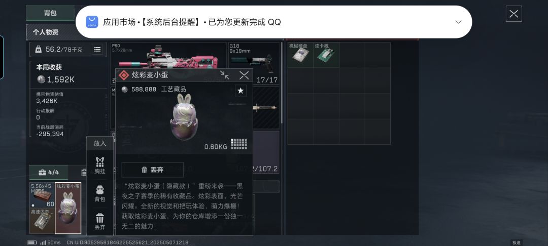 这玩意居然还有炫彩版的 1