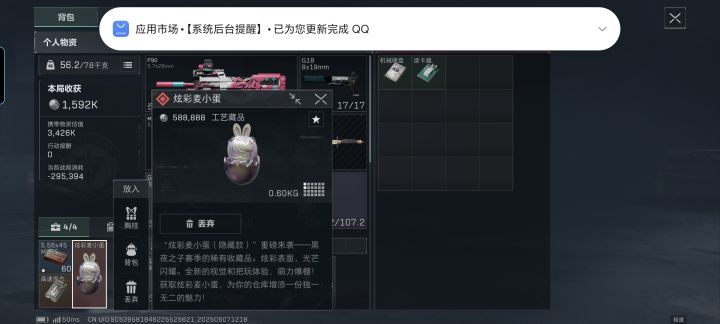 这玩意居然还有炫彩版的截图