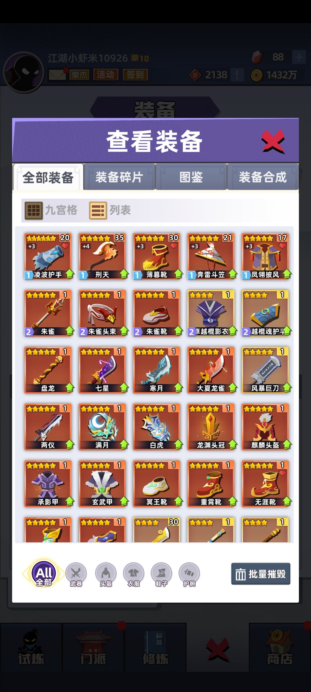 白嫖的热门武器全了 1