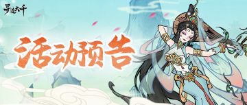 活动预告 | 宝光美人影,三目郎君睿