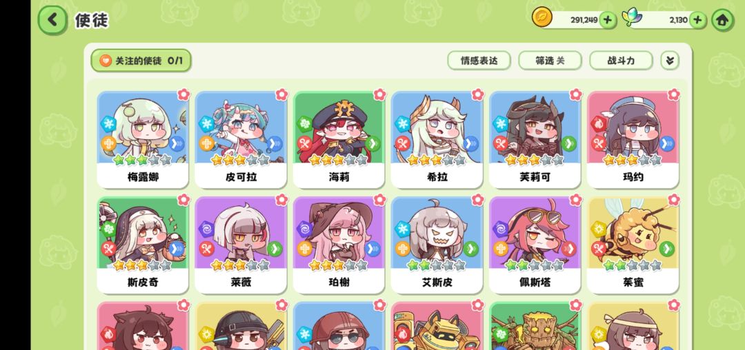是不是玩冷静队了 1