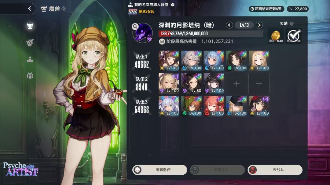 感觉一刀13是个分水岭啊,我已经极限了。 1