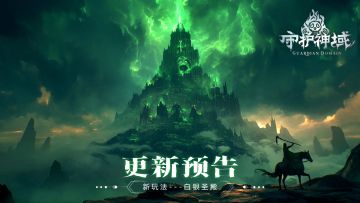 4月18日1.4 四月版本更新预告（含月卡抽奖活动）