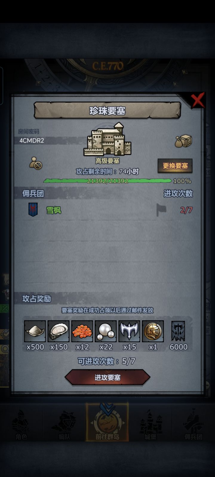 有没有大佬救救孩子，高估自己了截图