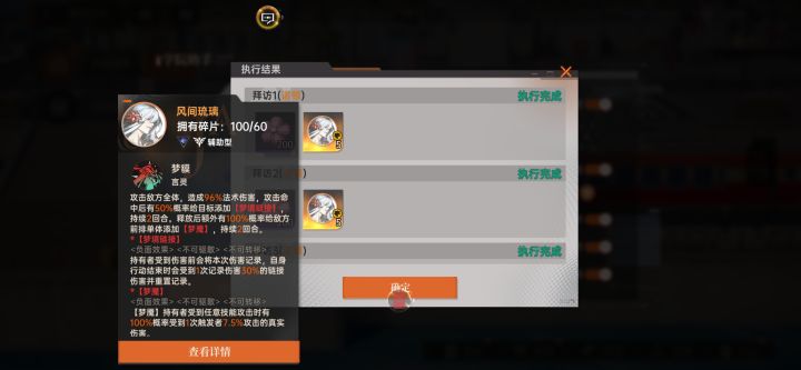 兄弟们,拜访有bug,这个风间琉璃是谁?未来新up吗?怎么羁绊还是和绘梨衣的截图