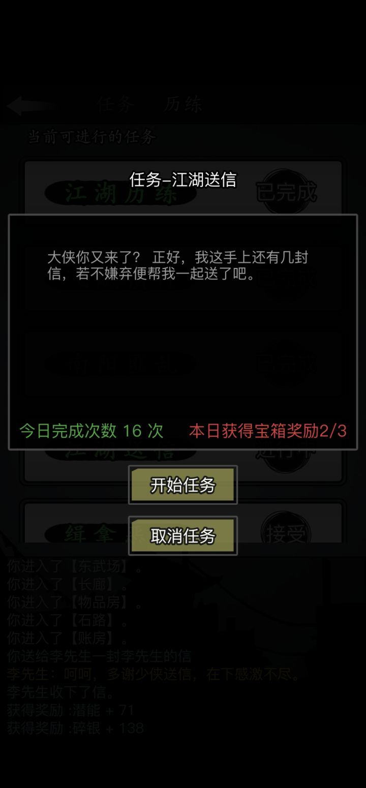 送信的宝箱这么难拿到了吗截图