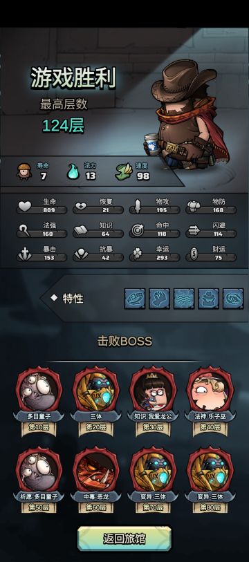 今日爬塔攻略
职业：旅行者
天赋：极速施法，隐身
宝物：毒刀（前中期输出，必须），鸟（保命，必须），无脑选速度，知识，血上线就行
卡牌：毒刀，双倍毒，毒转祈，天使，毒药
宝石：剧毒（必选），知识（必选），黑神话（可有可无）