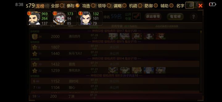 25年7月杂记截图
