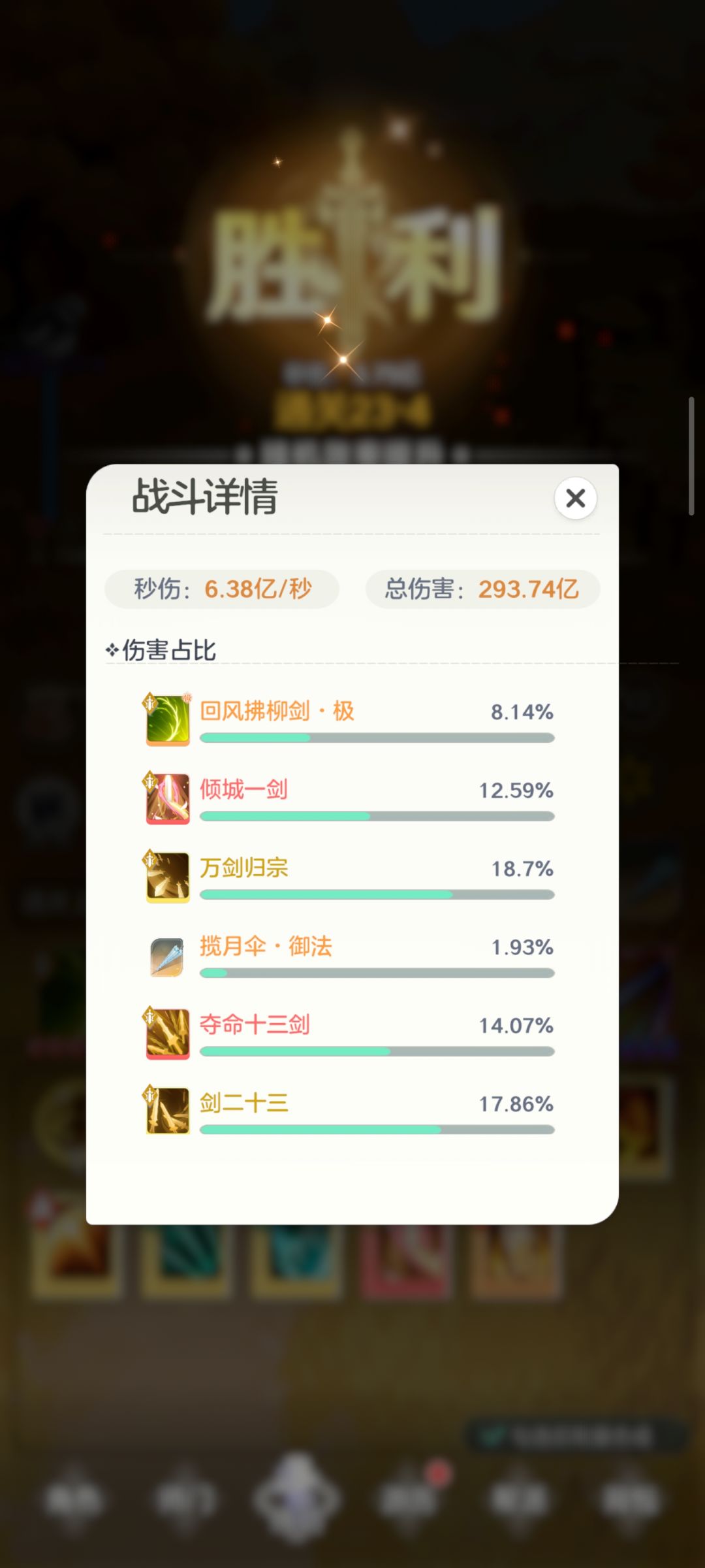 23-4最难蚌的细节操作 1