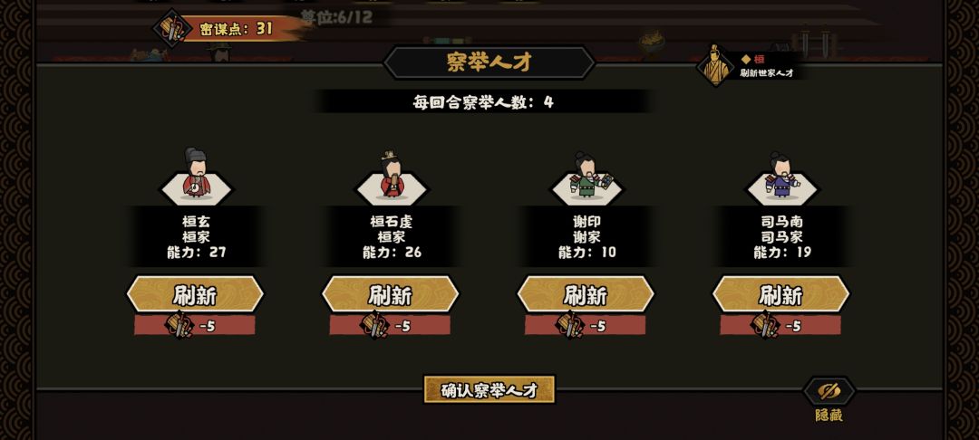 神秘人物 1