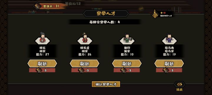 神秘人物截图