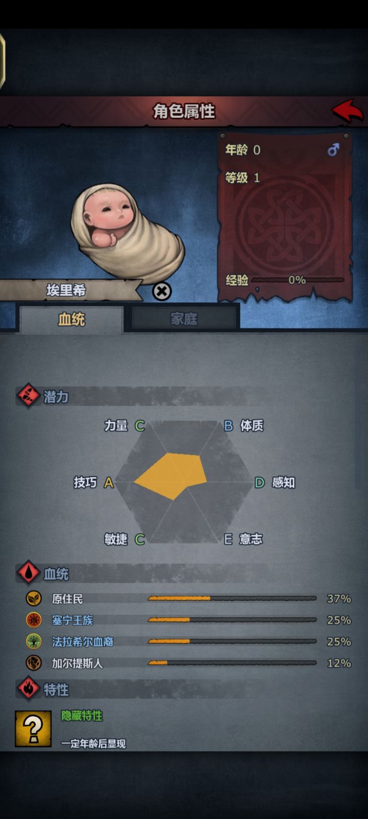 这光头有点东西啊截图