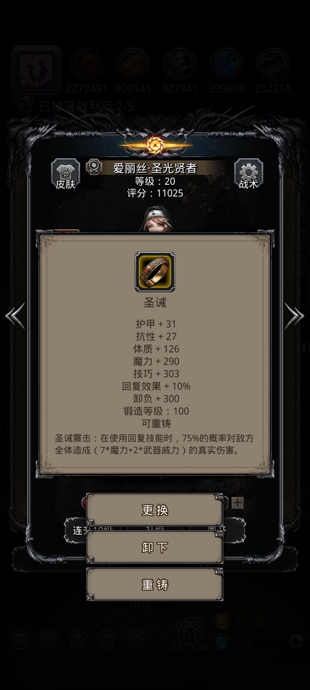 圣诫概率真的对么? 1