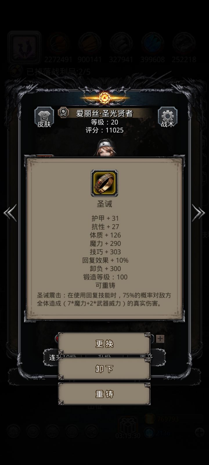圣诫概率真的对么?截图