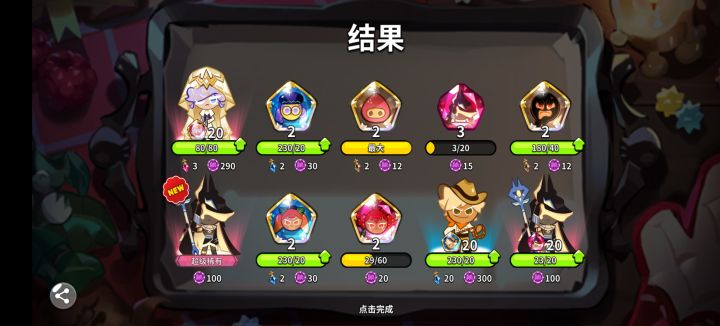 一早上白高兴了截图