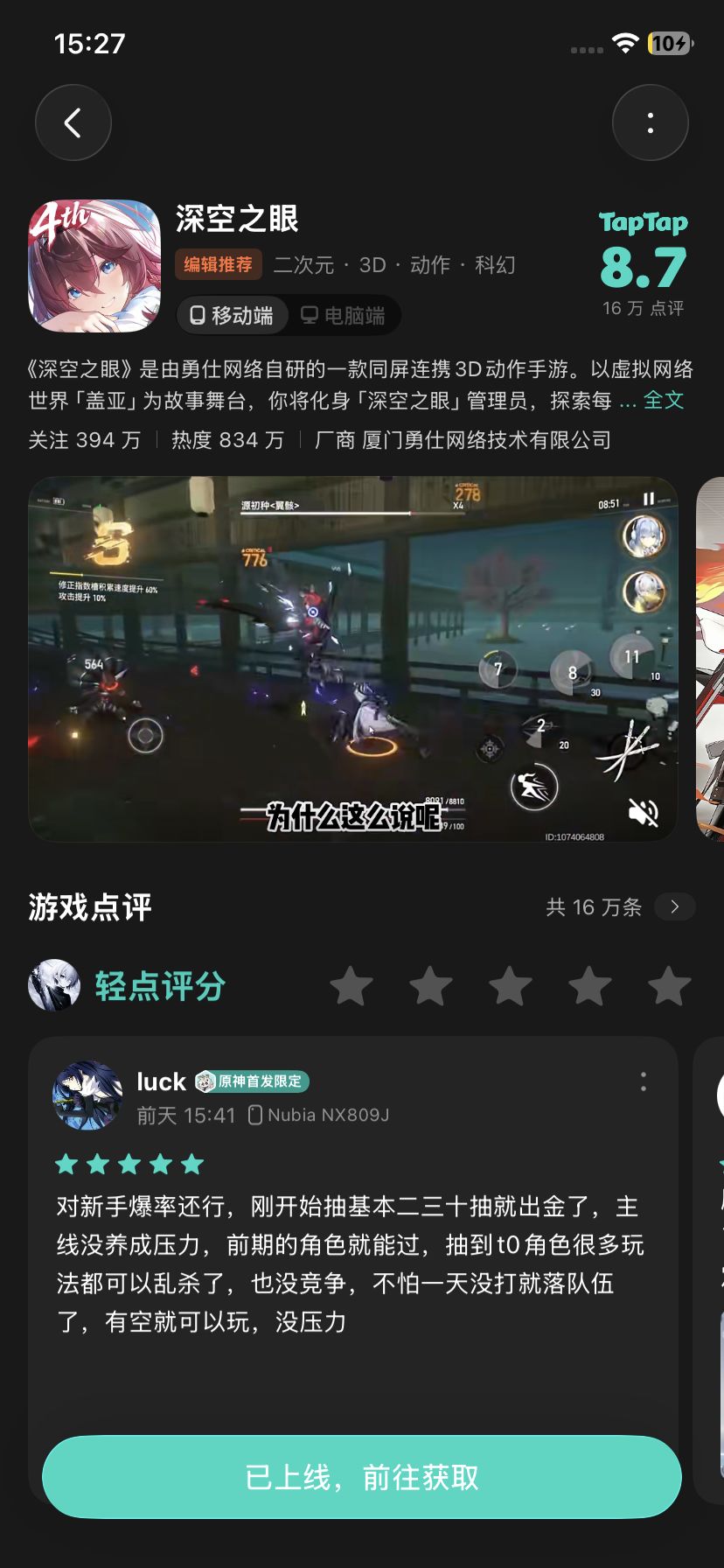 TapTap