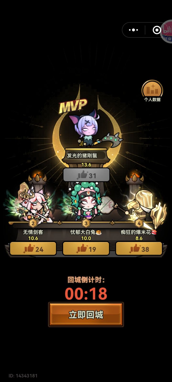 一局BOSS三个挂机，太恶心了吧🤮截图