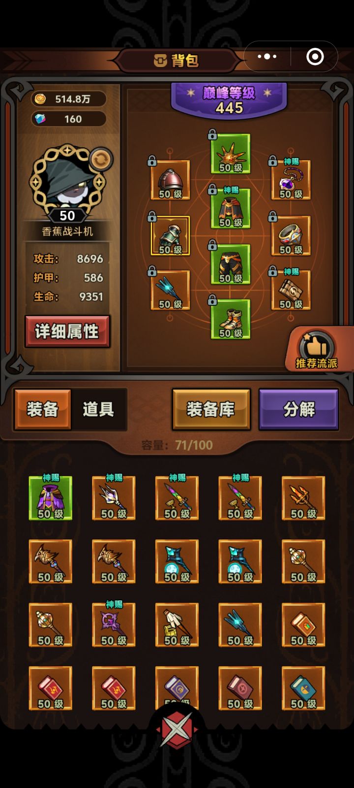 远古太古装备怎么刷？截图