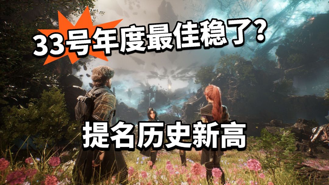 33号远征队TGA多项提名！年度最佳稳了截图