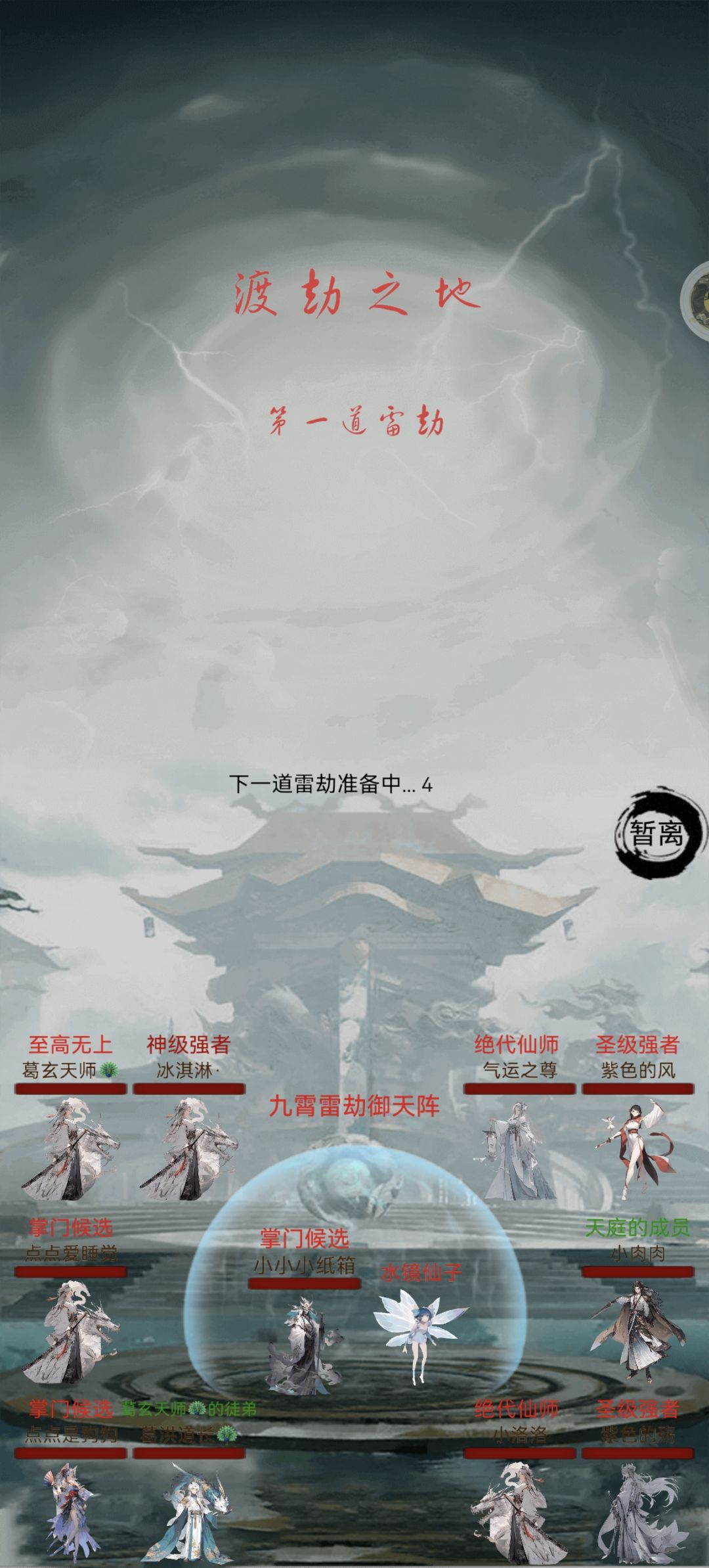 仙帝打了诞生了 1
