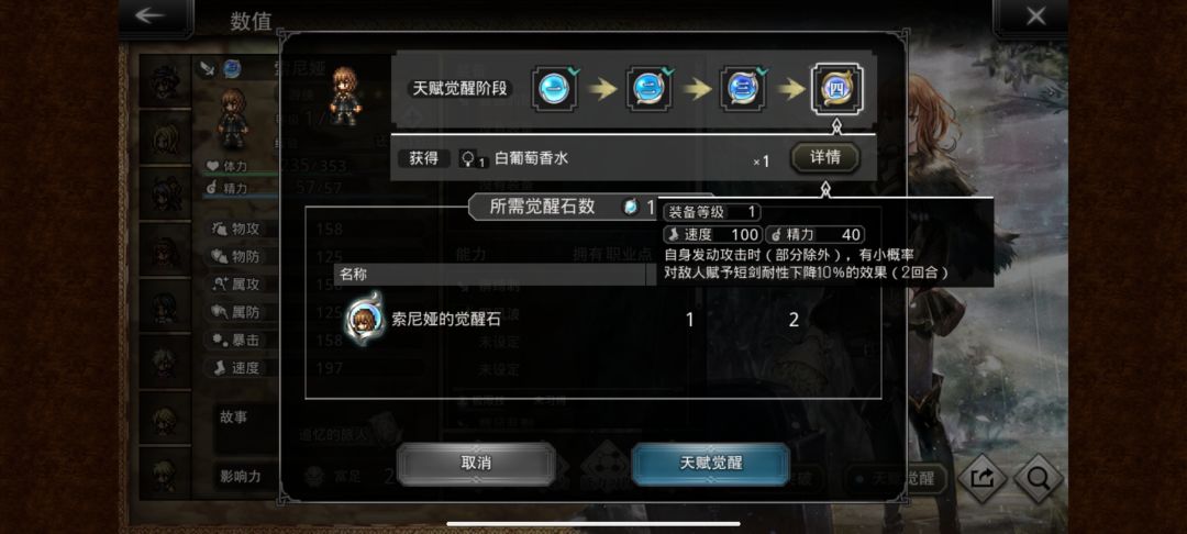 索菲亚有必要四觉十必吗 1